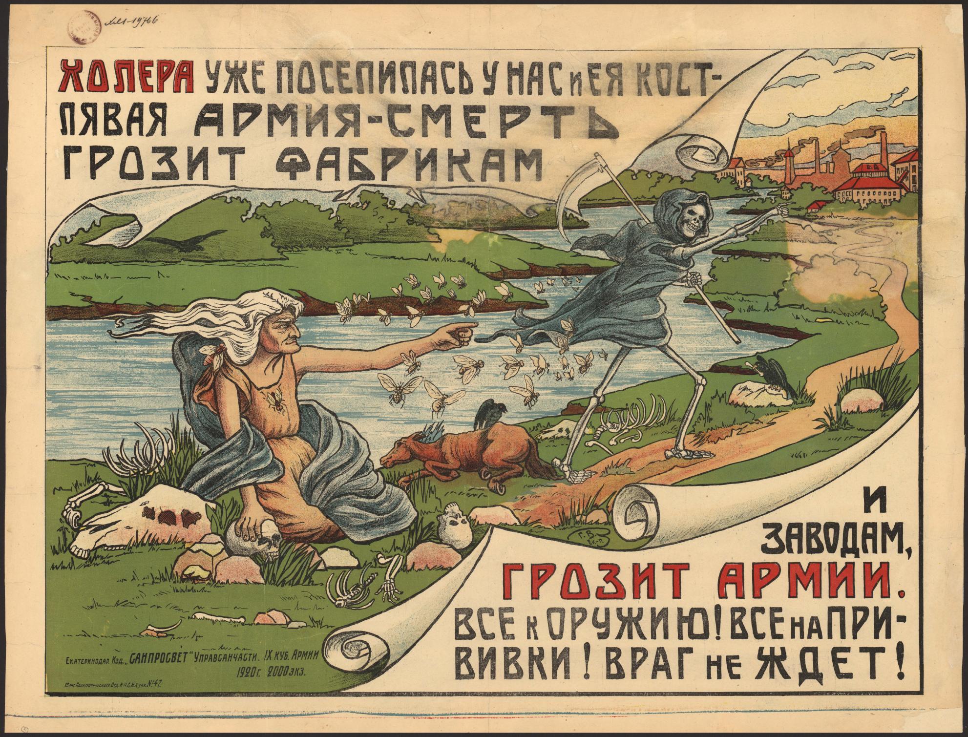 Советские вакцины. Советские плакаты. Советские плакаты 30-х годов. Агитационные плакаты 1920. Вакцинация Советский плакат.