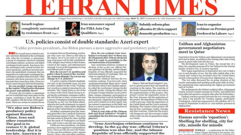 UWI Expert to Tehran Times: U.S. policies consist of double standards